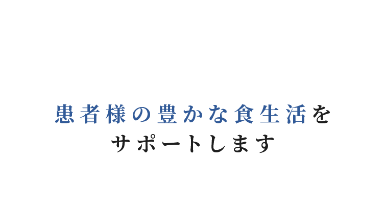 松島中央歯科医院